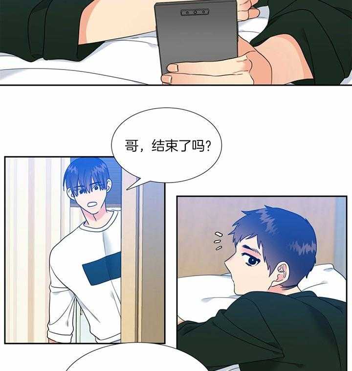 《恋爱等级》漫画最新章节第118话_是有原因的免费下拉式在线观看章节第【6】张图片