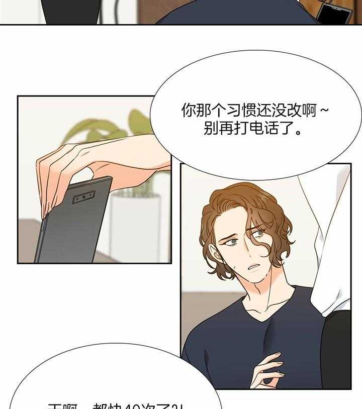 《恋爱等级》漫画最新章节第118话_是有原因的免费下拉式在线观看章节第【20】张图片