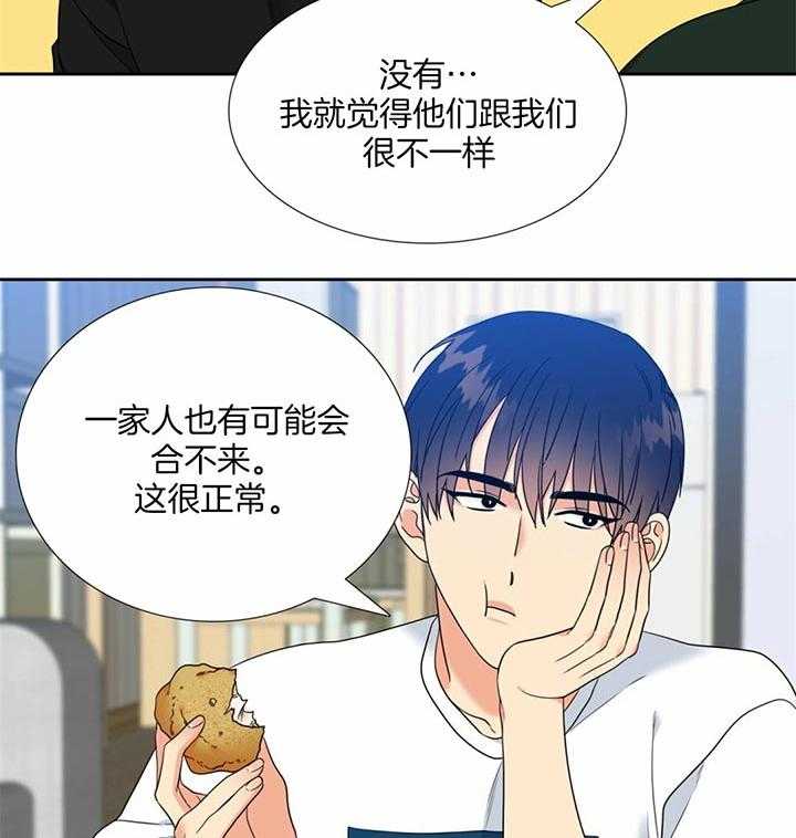 《恋爱等级》漫画最新章节第118话_是有原因的免费下拉式在线观看章节第【3】张图片