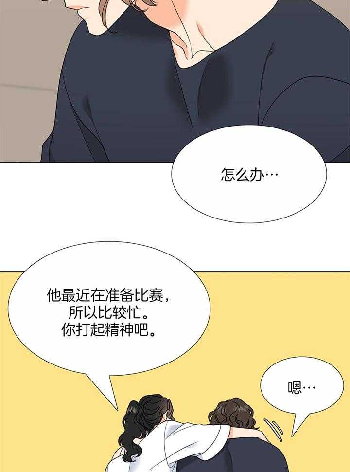 《恋爱等级》漫画最新章节第118话_是有原因的免费下拉式在线观看章节第【14】张图片