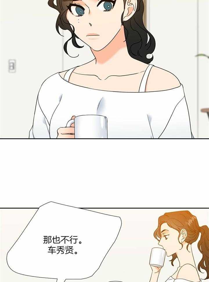 《恋爱等级》漫画最新章节第118话_是有原因的免费下拉式在线观看章节第【16】张图片