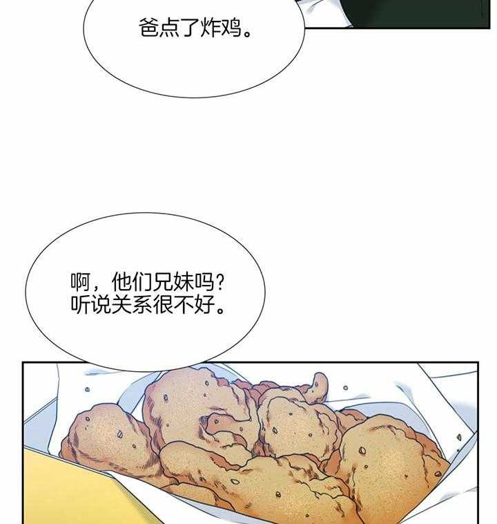 《恋爱等级》漫画最新章节第118话_是有原因的免费下拉式在线观看章节第【5】张图片