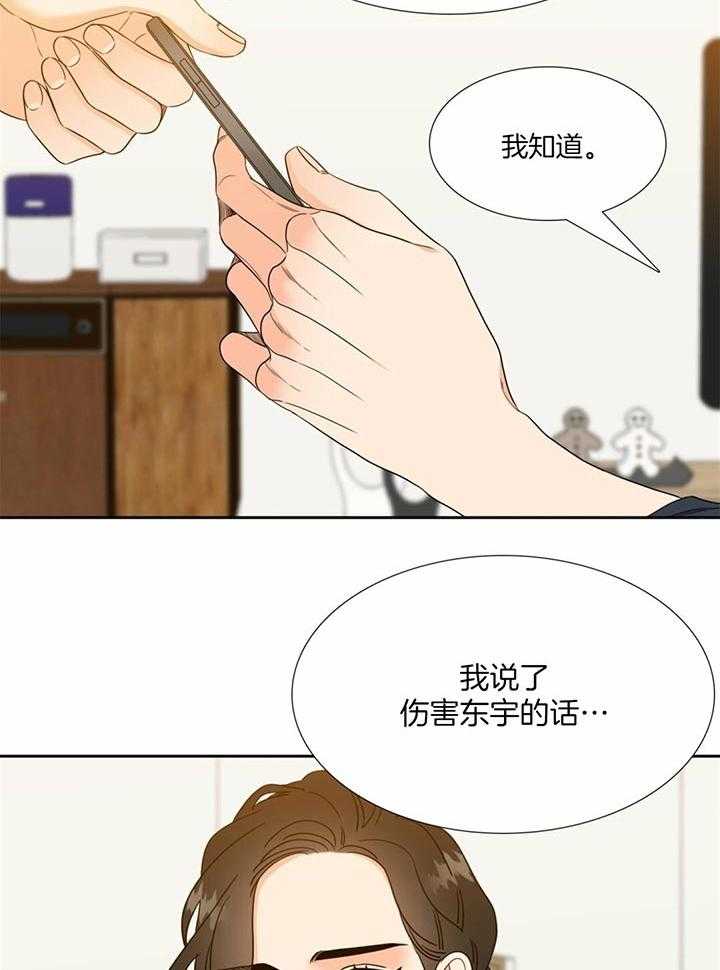 《恋爱等级》漫画最新章节第118话_是有原因的免费下拉式在线观看章节第【17】张图片