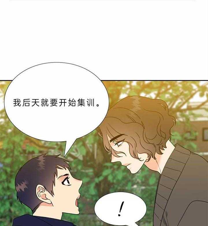 《恋爱等级》漫画最新章节第120话_会乖乖等你免费下拉式在线观看章节第【16】张图片