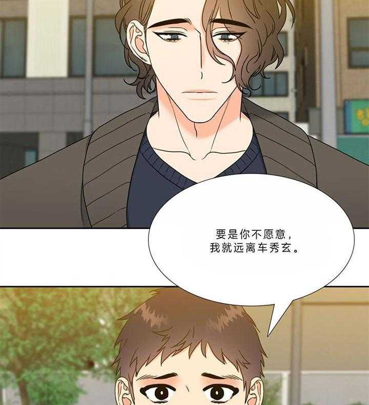 《恋爱等级》漫画最新章节第120话_会乖乖等你免费下拉式在线观看章节第【22】张图片