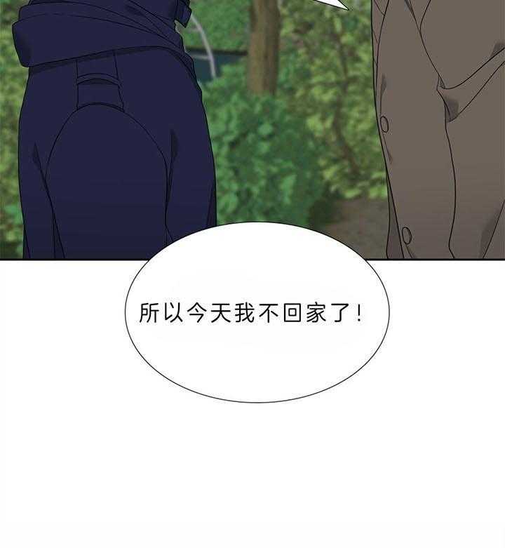 《恋爱等级》漫画最新章节第120话_会乖乖等你免费下拉式在线观看章节第【15】张图片