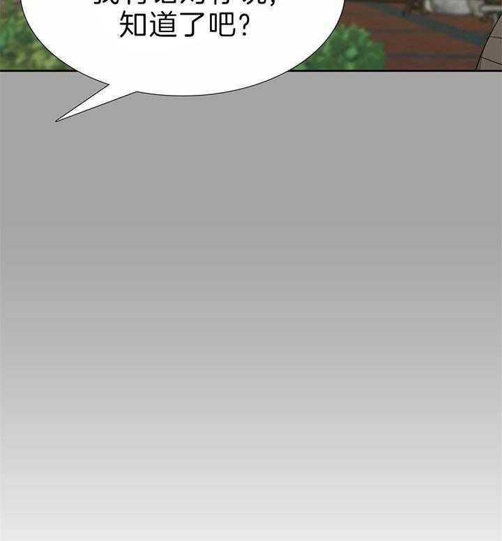 《恋爱等级》漫画最新章节第121话_是什么话呢免费下拉式在线观看章节第【17】张图片