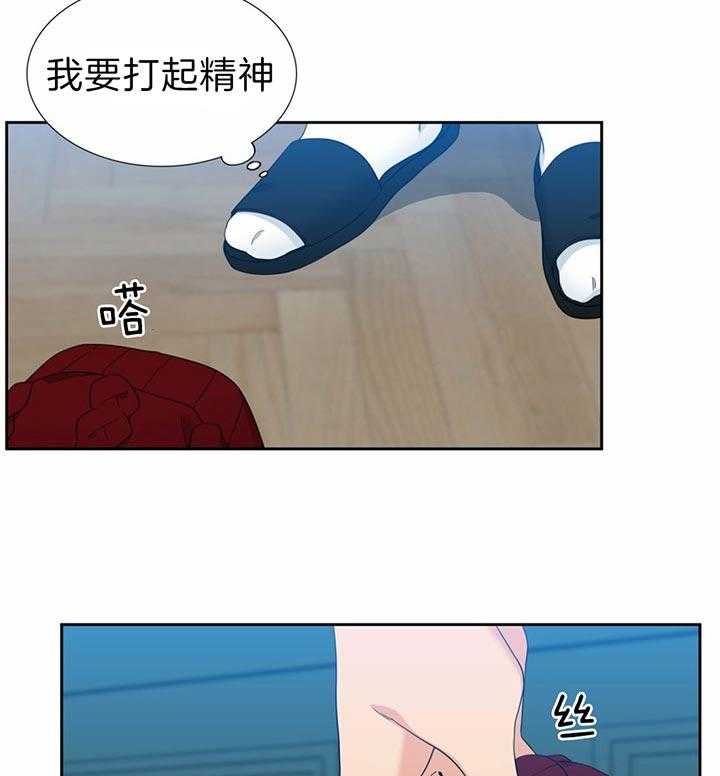 《恋爱等级》漫画最新章节第121话_是什么话呢免费下拉式在线观看章节第【9】张图片