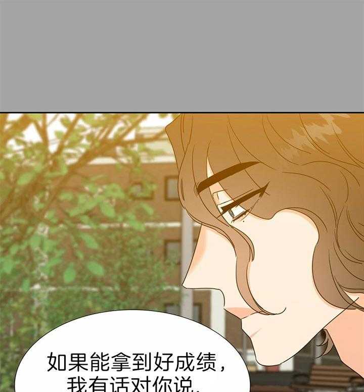 《恋爱等级》漫画最新章节第121话_是什么话呢免费下拉式在线观看章节第【18】张图片