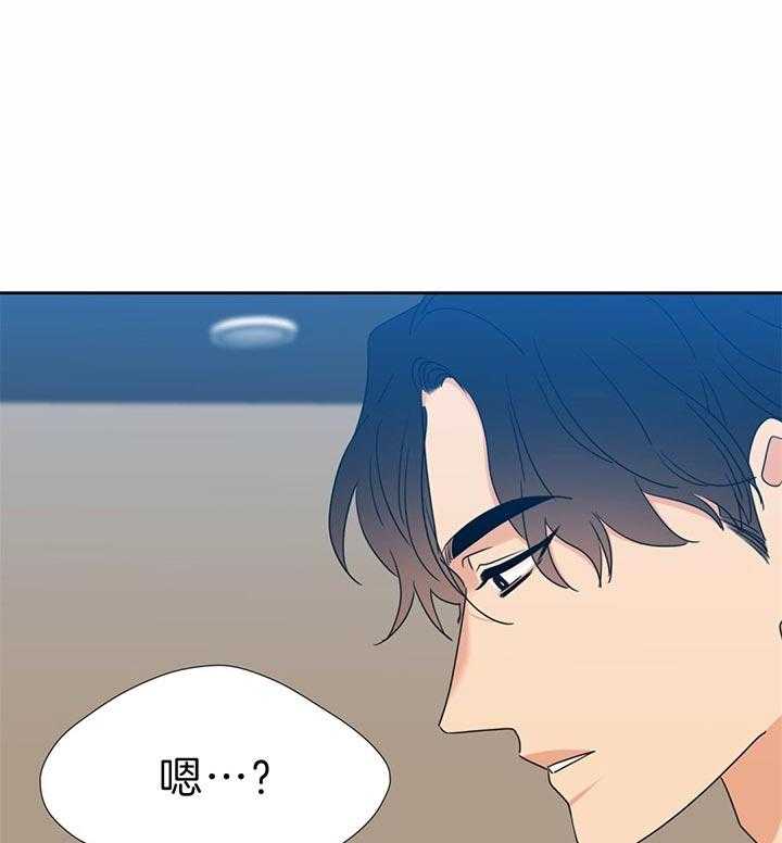 《恋爱等级》漫画最新章节第121话_是什么话呢免费下拉式在线观看章节第【2】张图片