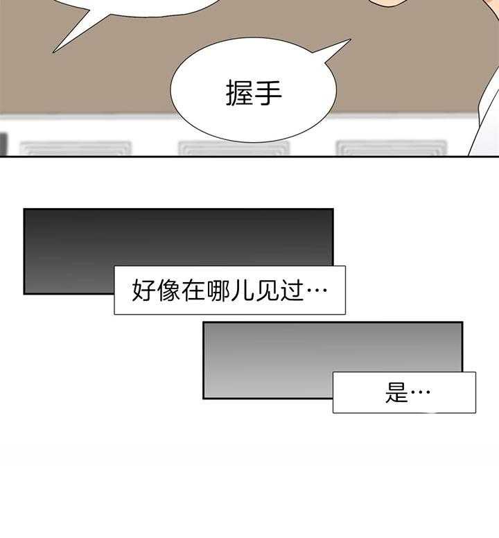 《恋爱等级》漫画最新章节第121话_是什么话呢免费下拉式在线观看章节第【1】张图片