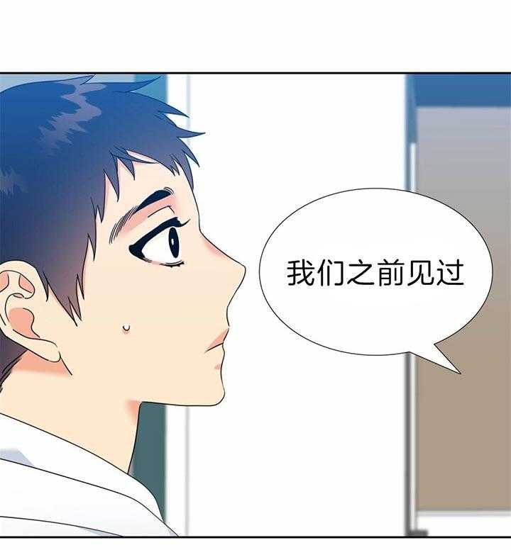 《恋爱等级》漫画最新章节第121话_是什么话呢免费下拉式在线观看章节第【3】张图片