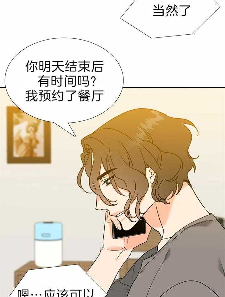 《恋爱等级》漫画最新章节第122话_一起加油吧免费下拉式在线观看章节第【3】张图片