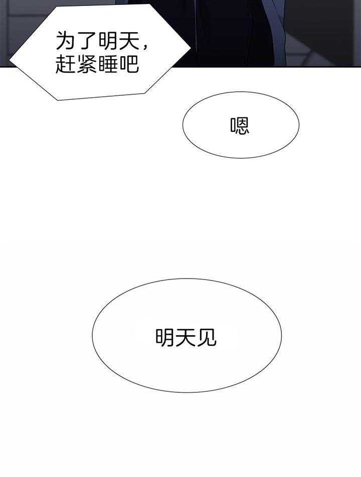 《恋爱等级》漫画最新章节第122话_一起加油吧免费下拉式在线观看章节第【1】张图片