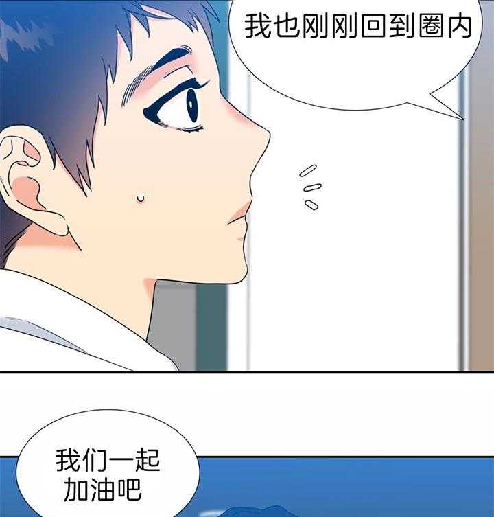 《恋爱等级》漫画最新章节第122话_一起加油吧免费下拉式在线观看章节第【18】张图片