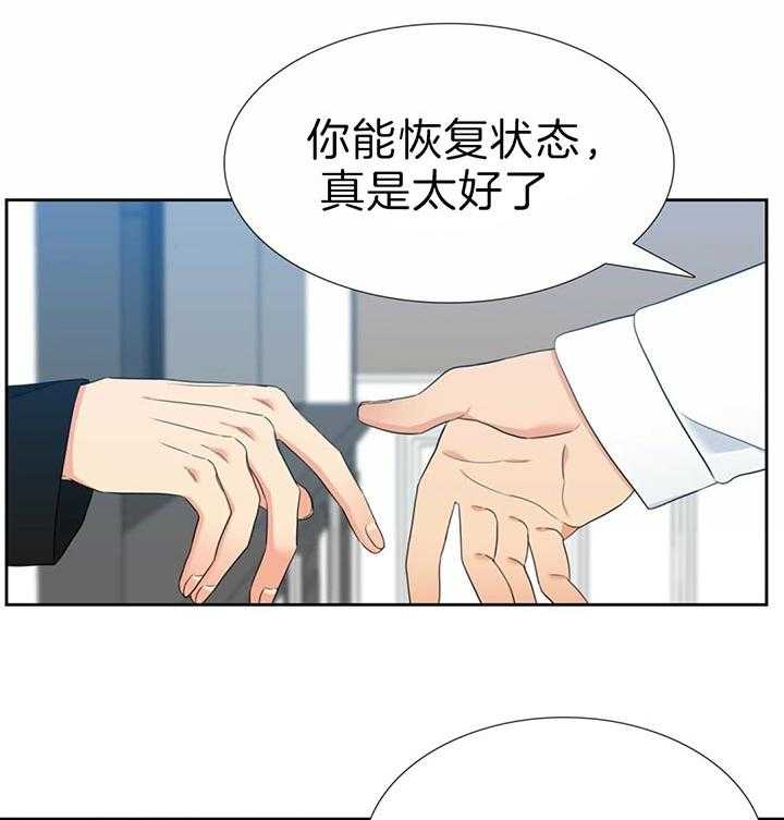 《恋爱等级》漫画最新章节第122话_一起加油吧免费下拉式在线观看章节第【19】张图片