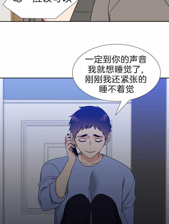 《恋爱等级》漫画最新章节第122话_一起加油吧免费下拉式在线观看章节第【2】张图片