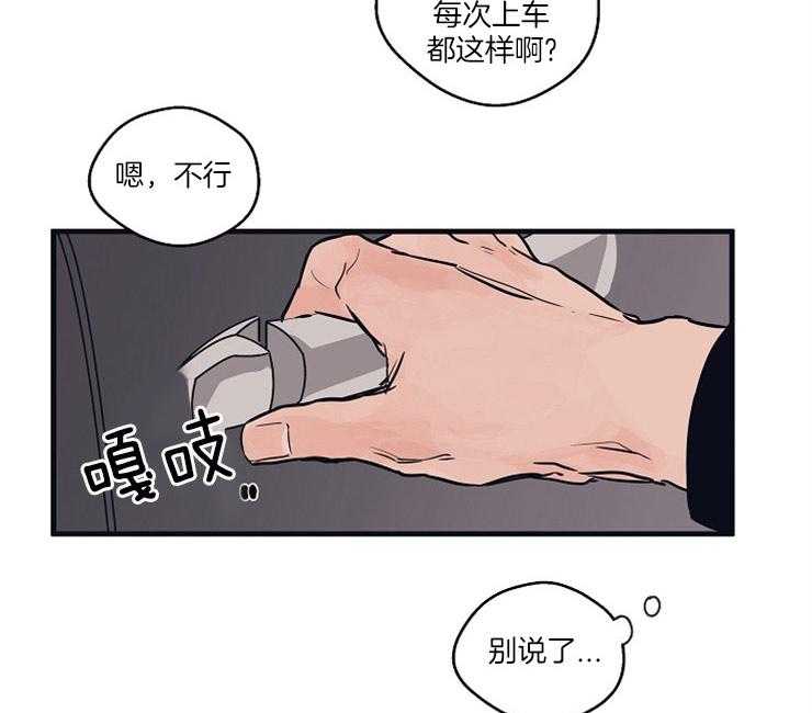 《年下你撩够没（共2季）》漫画最新章节第1话_模特免费下拉式在线观看章节第【15】张图片