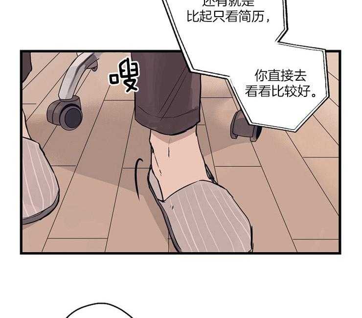 《年下你撩够没（共2季）》漫画最新章节第1话_模特免费下拉式在线观看章节第【34】张图片