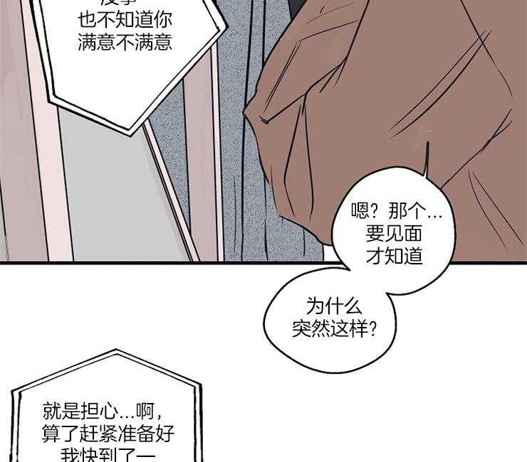 《年下你撩够没（共2季）》漫画最新章节第1话_模特免费下拉式在线观看章节第【31】张图片