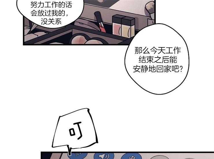 《年下你撩够没（共2季）》漫画最新章节第1话_模特免费下拉式在线观看章节第【2】张图片