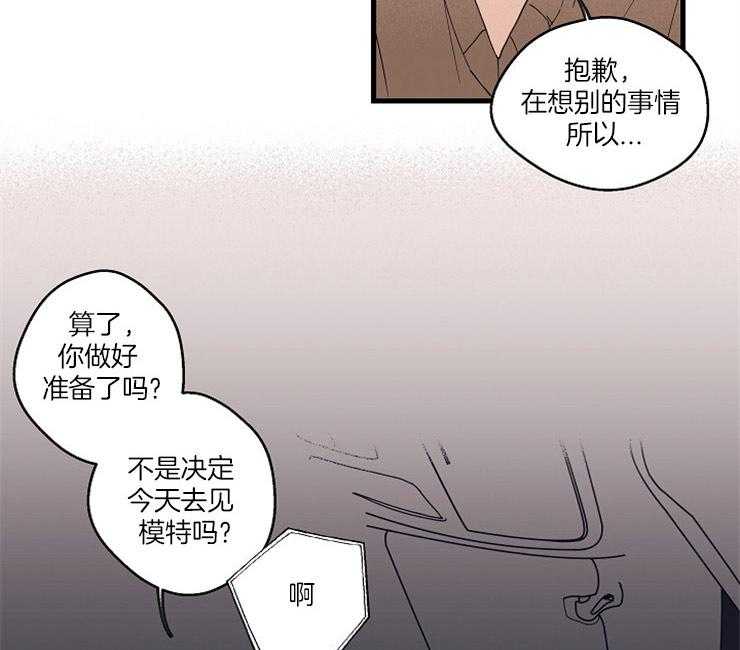 《年下你撩够没（共2季）》漫画最新章节第1话_模特免费下拉式在线观看章节第【38】张图片