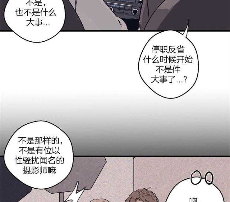 《年下你撩够没（共2季）》漫画最新章节第2话_李孝元免费下拉式在线观看章节第【39】张图片