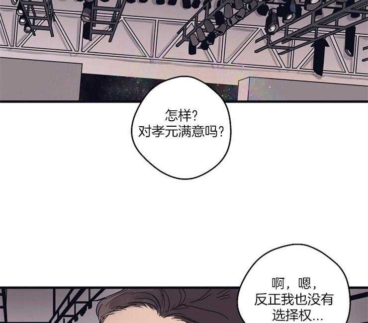 《年下你撩够没（共2季）》漫画最新章节第3话_没有选择权免费下拉式在线观看章节第【29】张图片