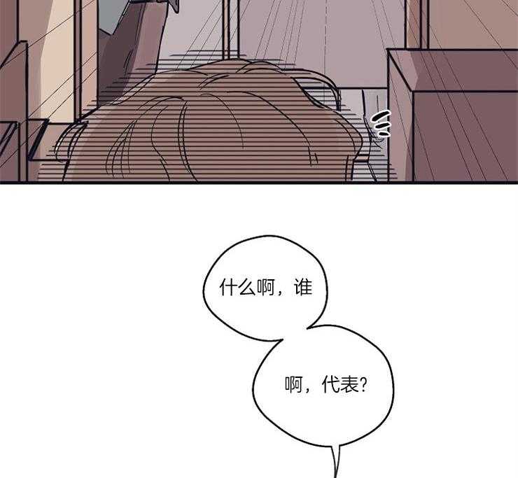 《年下你撩够没（共2季）》漫画最新章节第4话_糟糕的初遇免费下拉式在线观看章节第【22】张图片