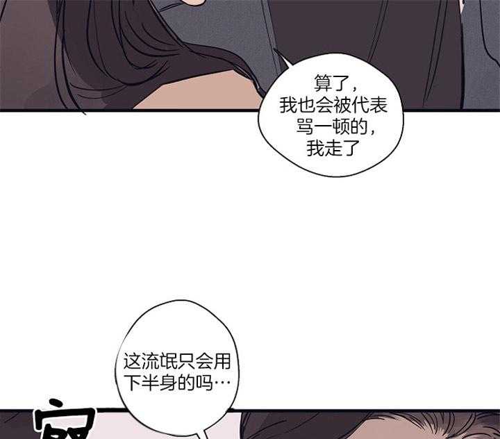 《年下你撩够没（共2季）》漫画最新章节第4话_糟糕的初遇免费下拉式在线观看章节第【10】张图片