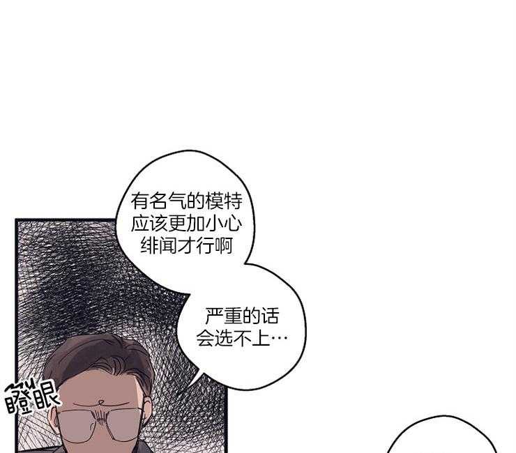 《年下你撩够没（共2季）》漫画最新章节第5话_担心免费下拉式在线观看章节第【30】张图片