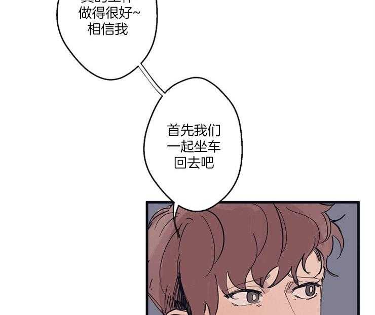 《年下你撩够没（共2季）》漫画最新章节第5话_担心免费下拉式在线观看章节第【18】张图片