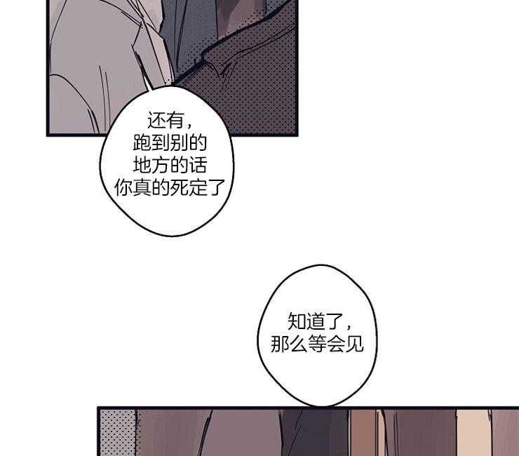 《年下你撩够没（共2季）》漫画最新章节第5话_担心免费下拉式在线观看章节第【35】张图片