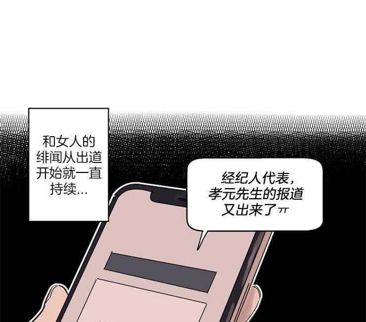 《年下你撩够没（共2季）》漫画最新章节第5话_担心免费下拉式在线观看章节第【27】张图片