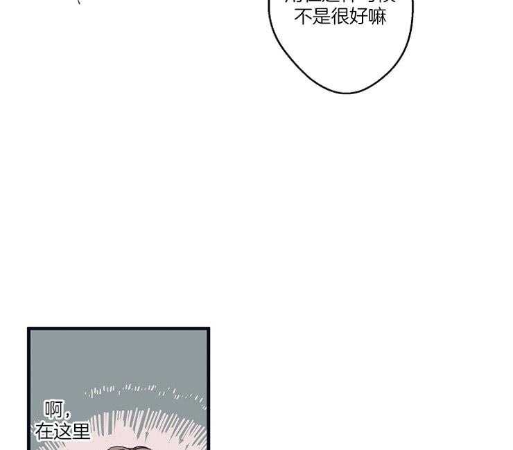 《年下你撩够没（共2季）》漫画最新章节第6话_很有趣不是么免费下拉式在线观看章节第【14】张图片