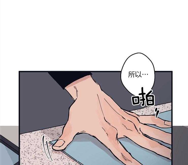 《年下你撩够没（共2季）》漫画最新章节第6话_很有趣不是么免费下拉式在线观看章节第【32】张图片