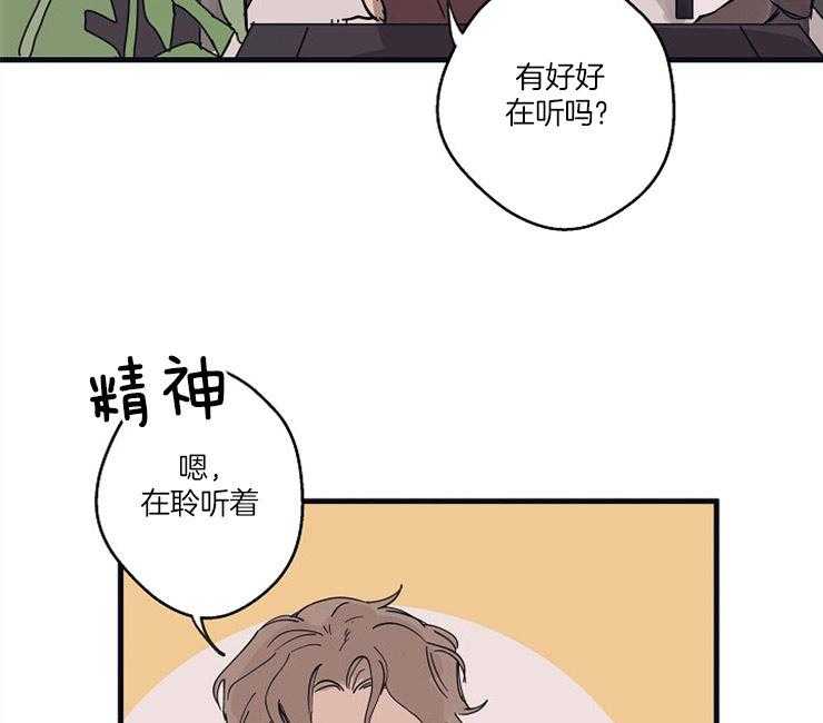 《年下你撩够没（共2季）》漫画最新章节第6话_很有趣不是么免费下拉式在线观看章节第【35】张图片