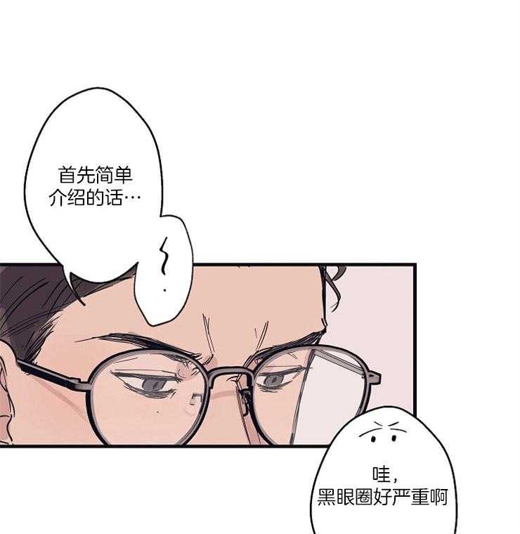 《年下你撩够没（共2季）》漫画最新章节第6话_很有趣不是么免费下拉式在线观看章节第【48】张图片