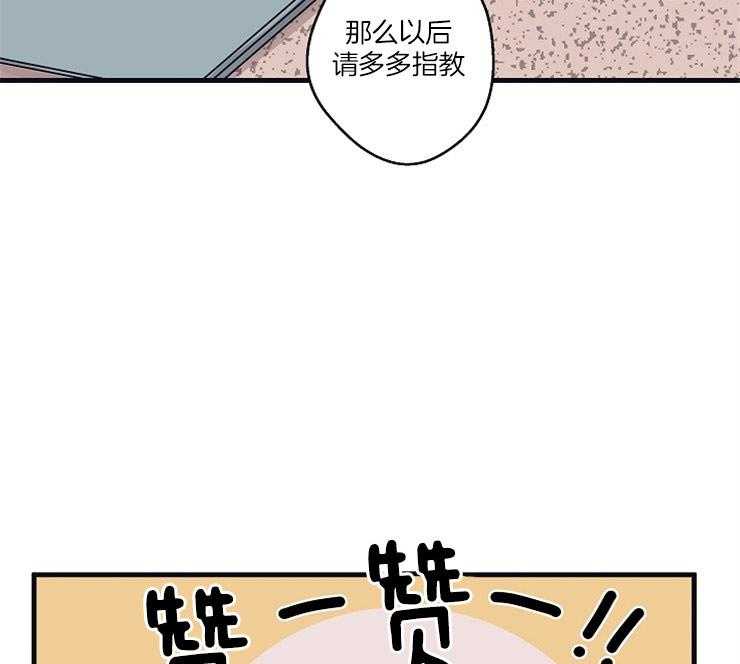 《年下你撩够没（共2季）》漫画最新章节第6话_很有趣不是么免费下拉式在线观看章节第【2】张图片