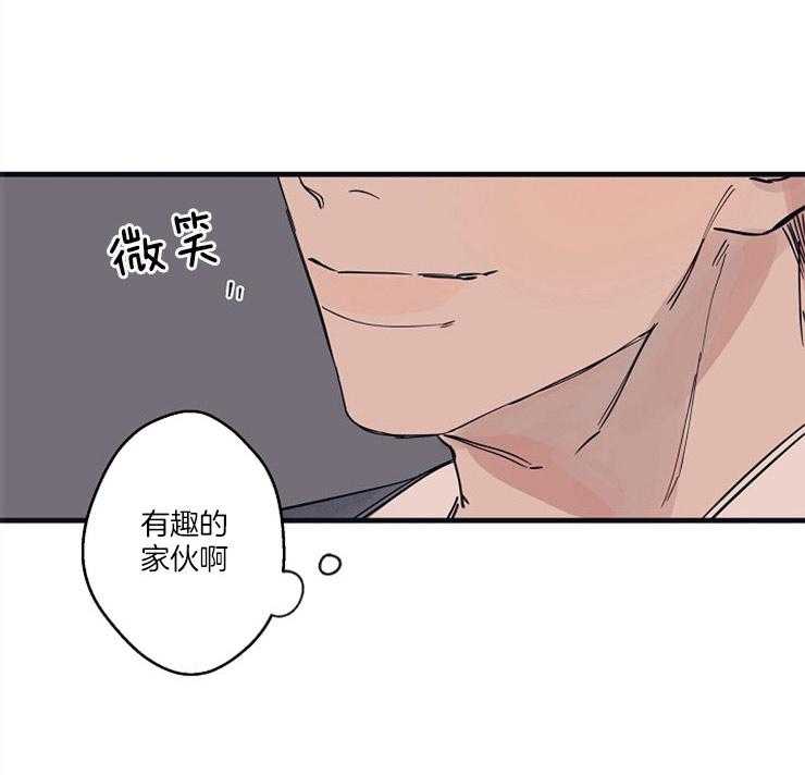 《年下你撩够没（共2季）》漫画最新章节第6话_很有趣不是么免费下拉式在线观看章节第【40】张图片