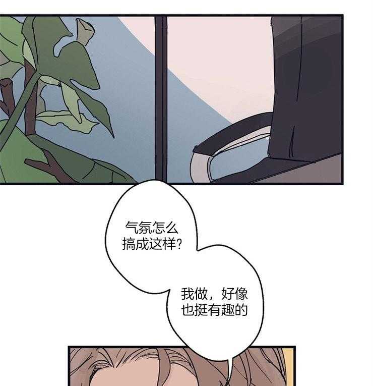 《年下你撩够没（共2季）》漫画最新章节第6话_很有趣不是么免费下拉式在线观看章节第【22】张图片