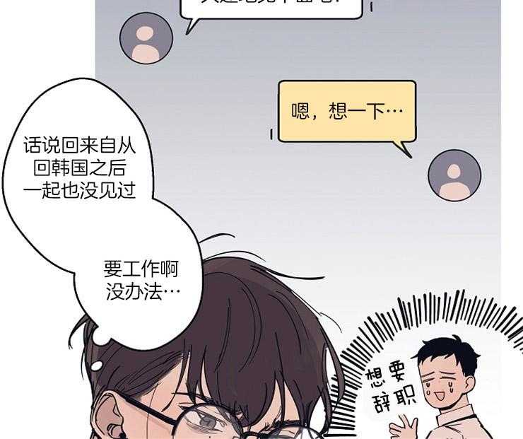 《年下你撩够没（共2季）》漫画最新章节第7话_反面教材免费下拉式在线观看章节第【24】张图片