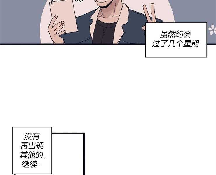 《年下你撩够没（共2季）》漫画最新章节第7话_反面教材免费下拉式在线观看章节第【34】张图片