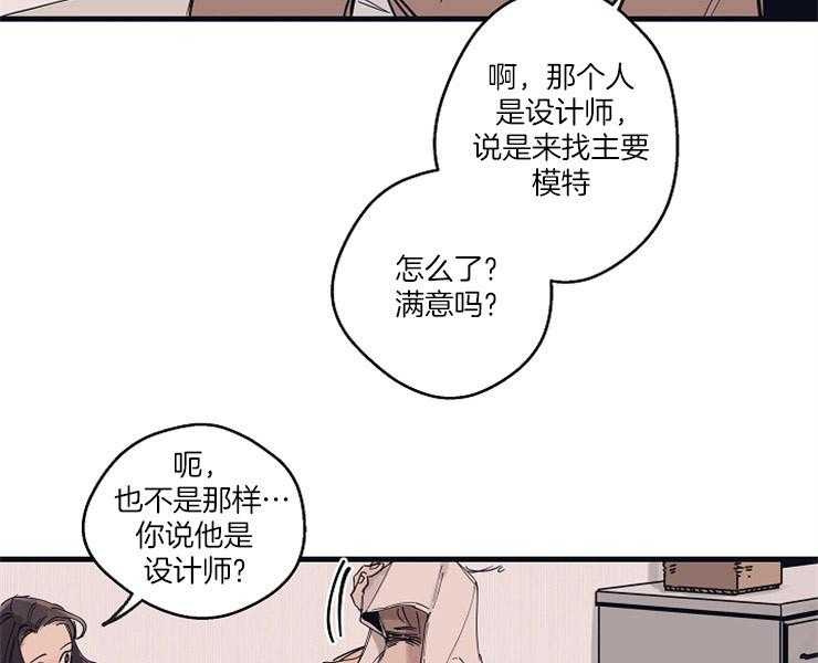 《年下你撩够没（共2季）》漫画最新章节第7话_反面教材免费下拉式在线观看章节第【11】张图片