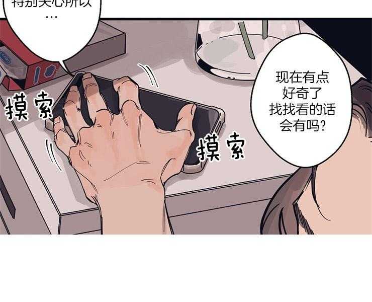 《年下你撩够没（共2季）》漫画最新章节第7话_反面教材免费下拉式在线观看章节第【2】张图片