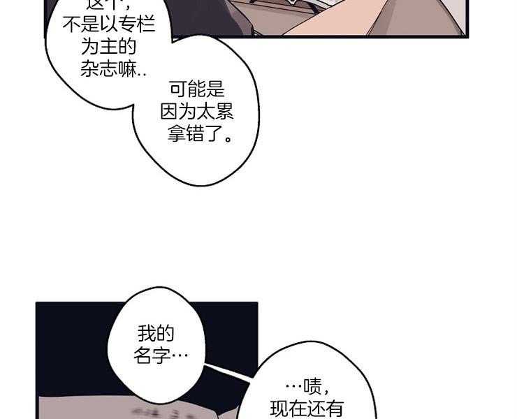 《年下你撩够没（共2季）》漫画最新章节第7话_反面教材免费下拉式在线观看章节第【30】张图片