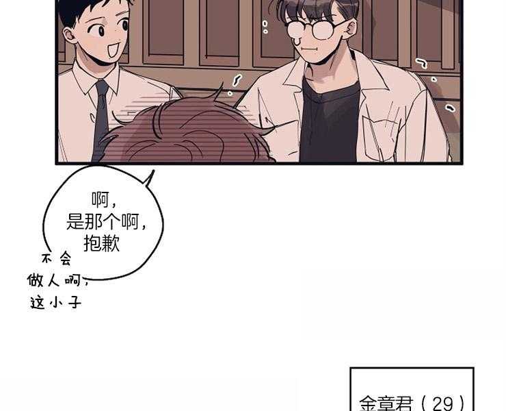 《年下你撩够没（共2季）》漫画最新章节第9话_失神免费下拉式在线观看章节第【39】张图片