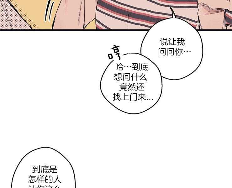 《年下你撩够没（共2季）》漫画最新章节第9话_失神免费下拉式在线观看章节第【27】张图片