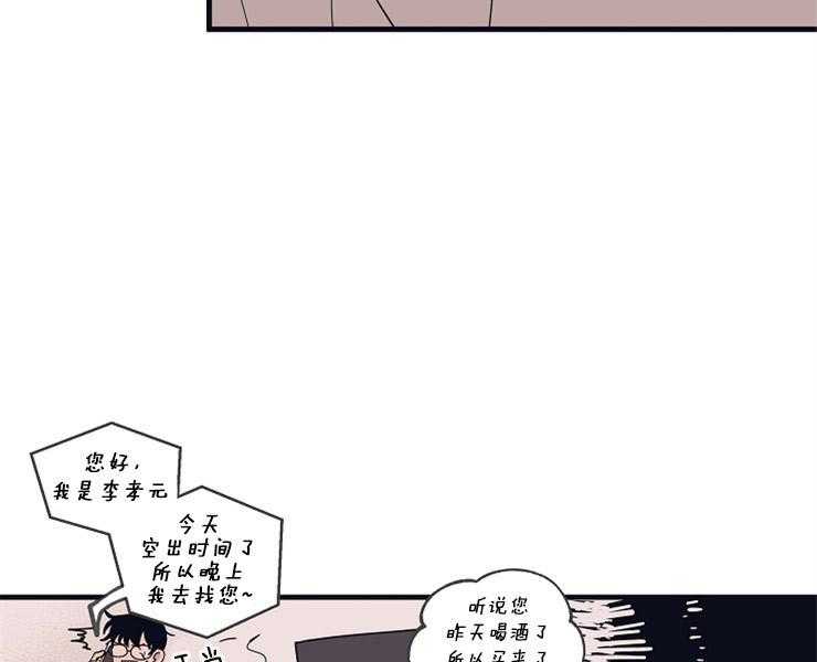 《年下你撩够没（共2季）》漫画最新章节第9话_失神免费下拉式在线观看章节第【12】张图片