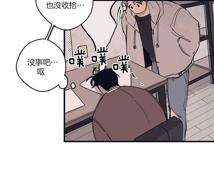 《年下你撩够没（共2季）》漫画最新章节第9话_失神免费下拉式在线观看章节第【10】张图片